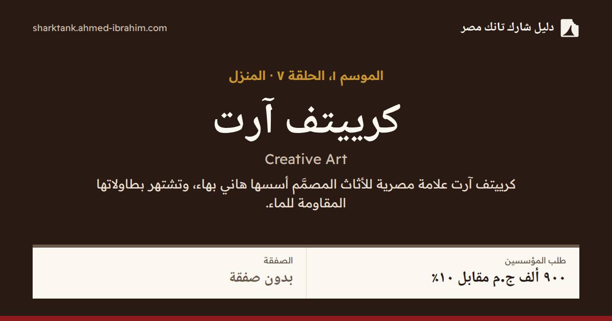 كرييتف آرت