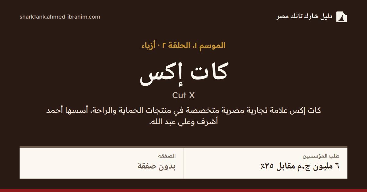 كات إكس