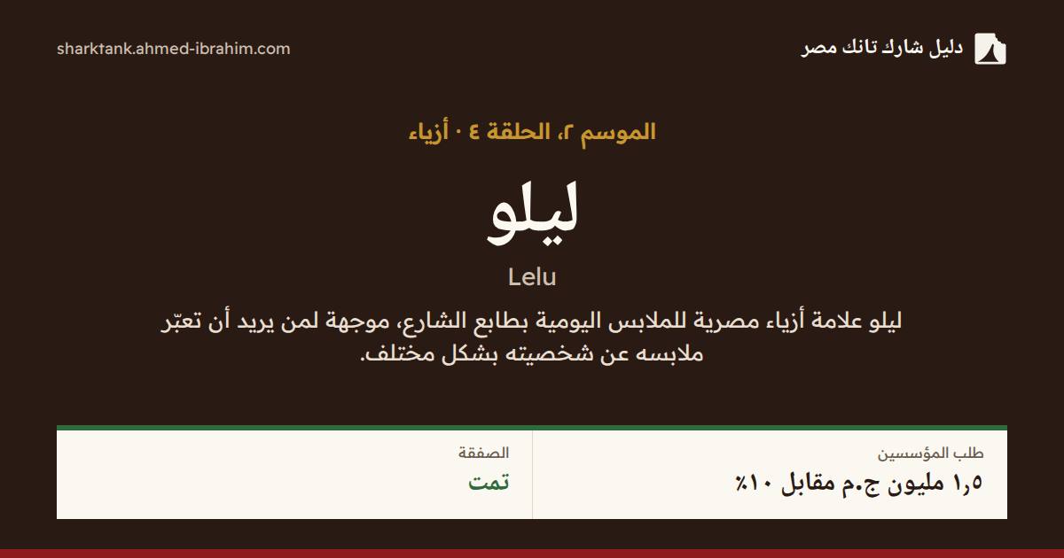 ليلو