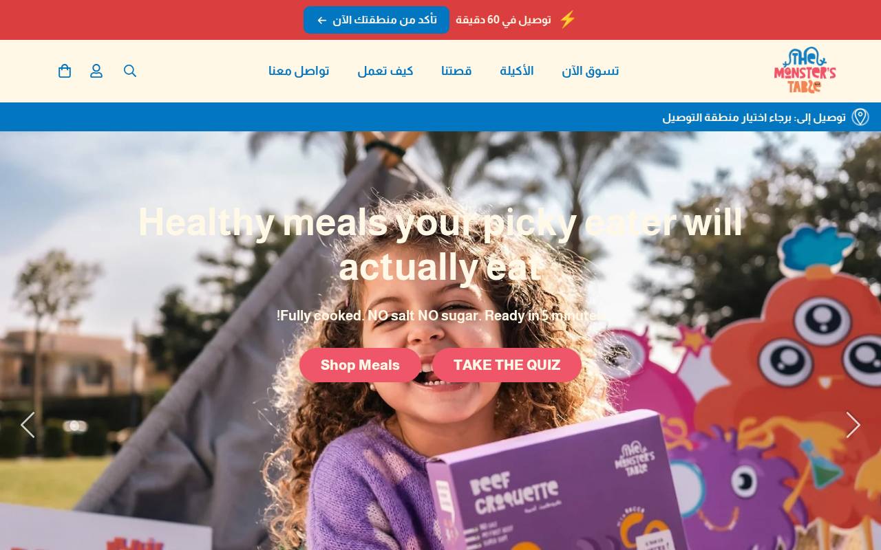 مونسترز تيبل