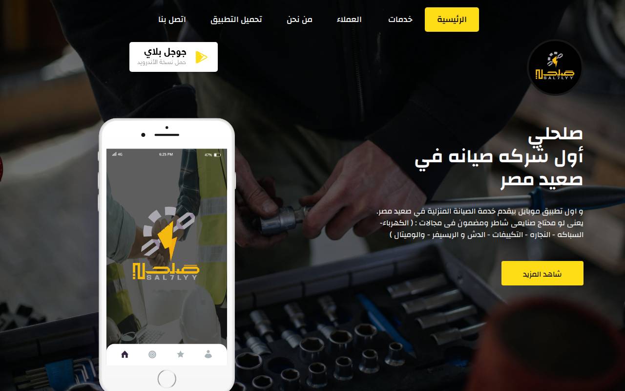 صلحلي